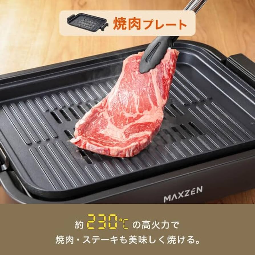 ホットプレー Amazon | MAXZEN ホットプレート 鍋 焼肉 温度調整 プレート